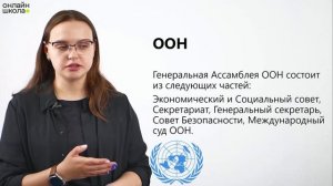 Политическая география и геополитика. География 10 класс. Видеоурок 7