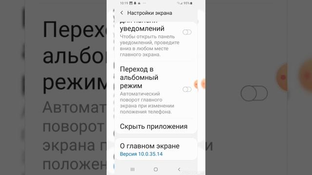 Как скрывать приложение на Galaxy A10 смотреть онлайн