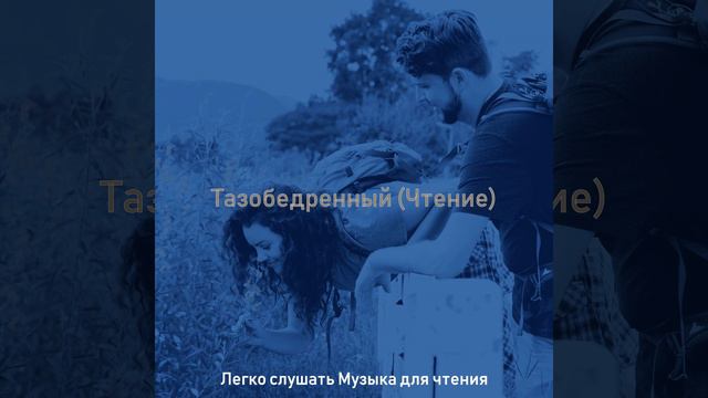 Чувство (Чтение) смотреть онлайн