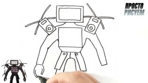 Как нарисовать Титана ТВ Мена улучшенного из Skibidi Toilet