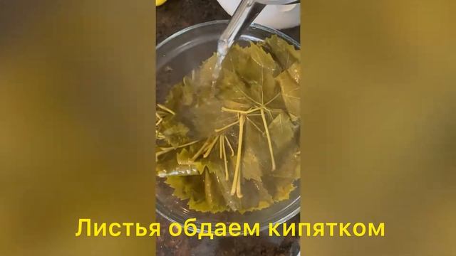 ТУРЕЦКАЯ САРМА - УДОВОЛЬСТВИЕ ДЛЯ ВЕГЕТАРИАНЦЕВ! смотреть онлайн