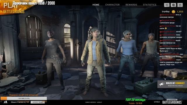 Тренировка к турниру в PUBG (день Первый) * HuligankA смотреть онлайн