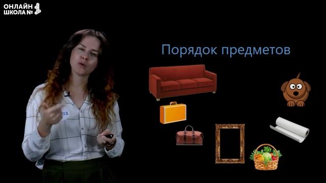 Видеоурок 1. Счёт предметов. Математика 1 класс смотреть онлайн