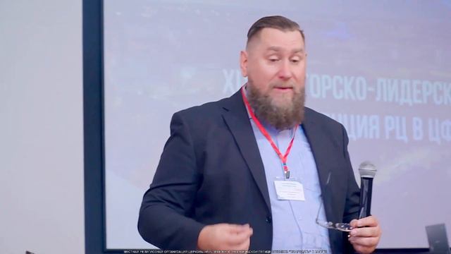 Андрей Лисовский: Разумеющий время  XIX пасторско-лидерская конференция РЦ в ЦФО