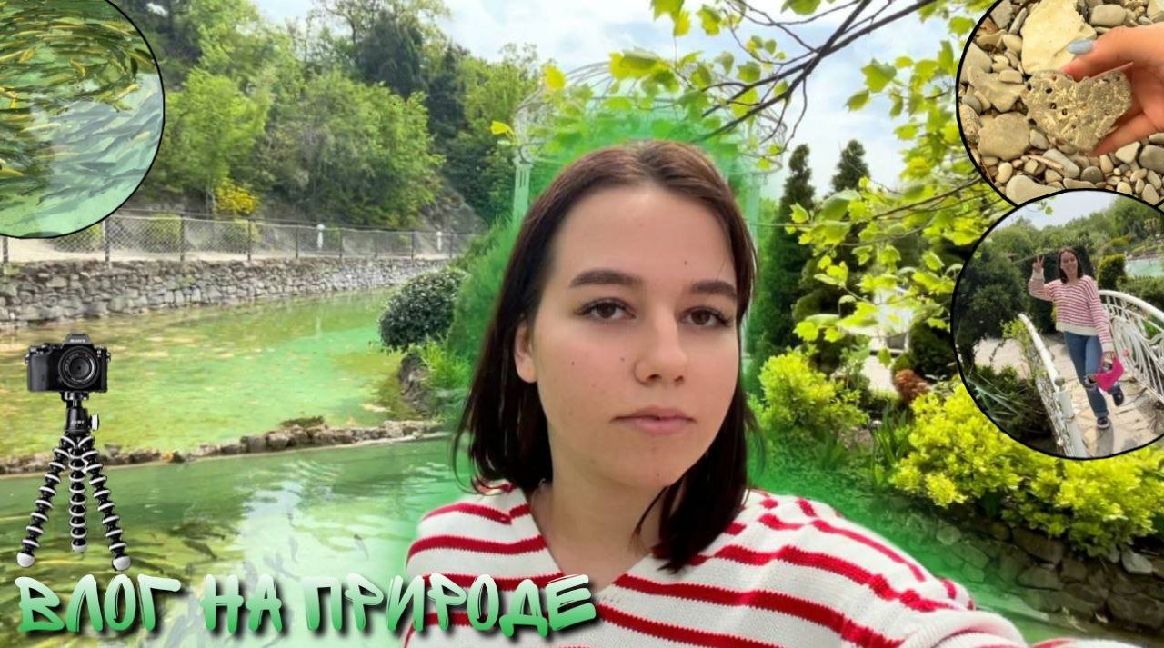 ВЛОГ/ ПОЕХАЛИ С СЕМЬЕЙ В КАБАРДИНКУ