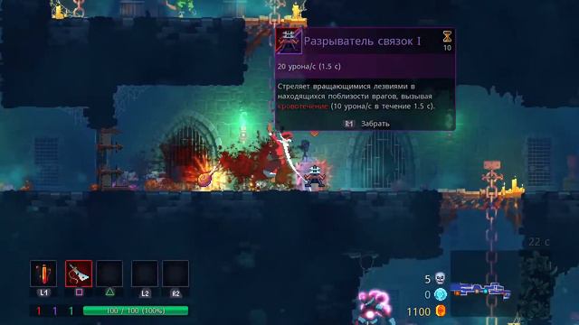 МЕРТВЫЕ КЛЕТКИ • Dead Cells • Прохождение на Русском • PS4 смотреть онлайн