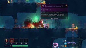 МЕРТВЫЕ КЛЕТКИ • Dead Cells  • Прохождение на Русском • PS4