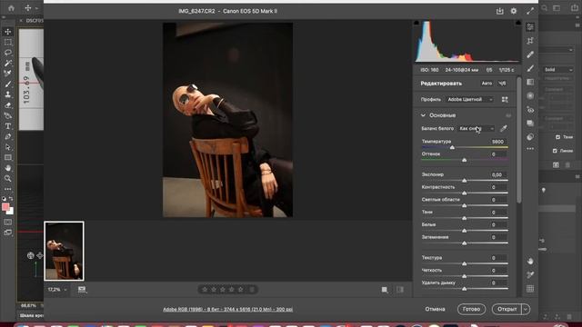 Photoshop на Apple M1