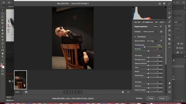 Photoshop на Apple M1