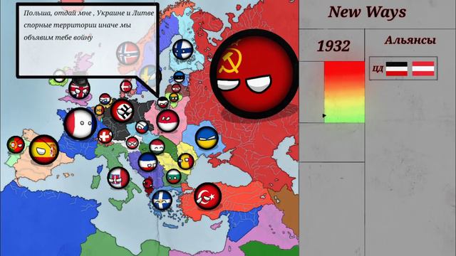 New Ways # 1 "пятый раздел Польши" смотреть онлайн