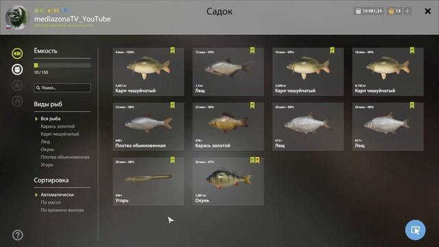 Русская Рыбалка 4. оз.Старый Острог. Угорь + прилов