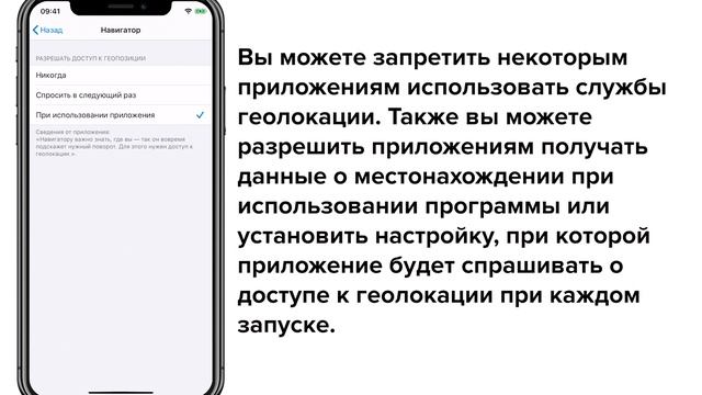 Не работает GPS на IPhone, что делать?