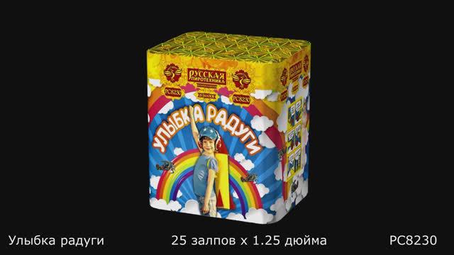 PC8230 смотреть онлайн