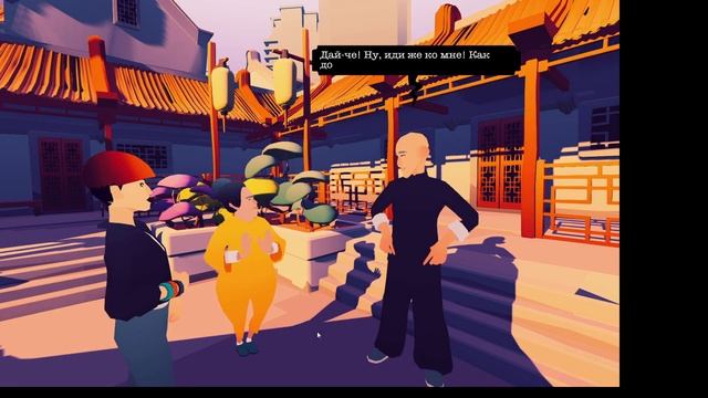 Road to Guangdong прохождение на русском ч.5 смотреть онлайн