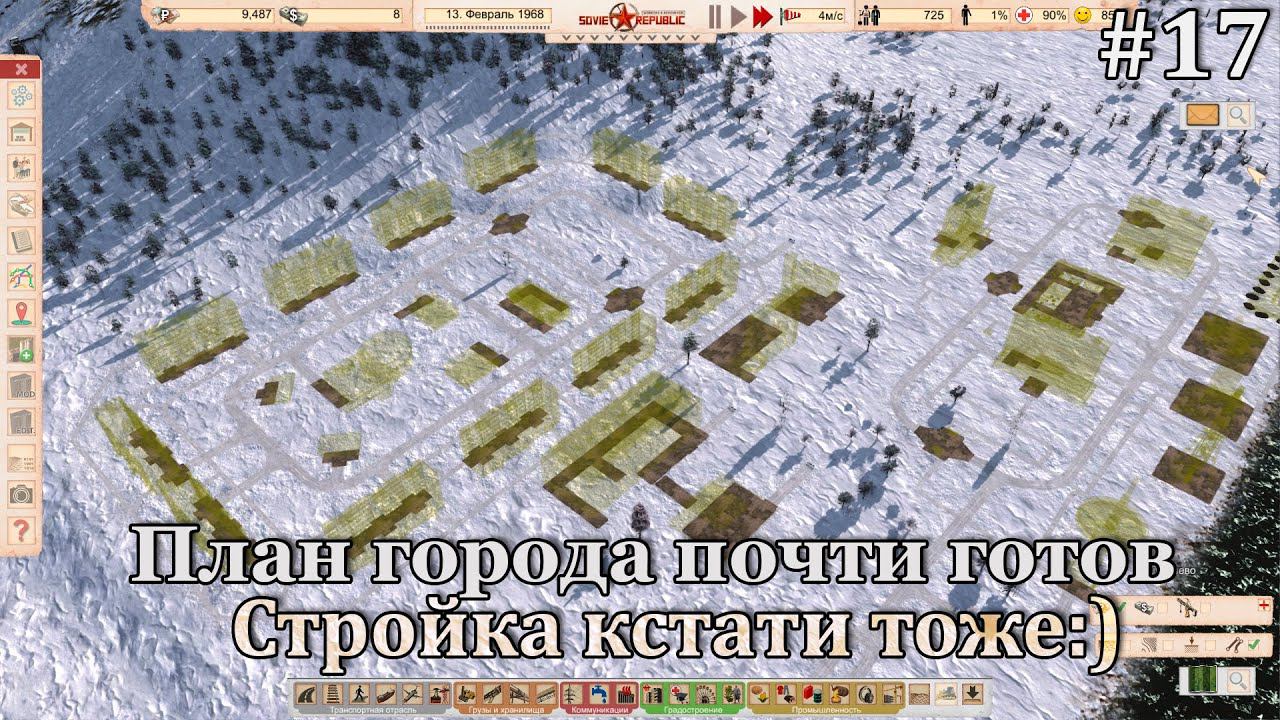 Workers & Resources: Soviet Republic #17 вылеты из игры и дальнейшее планирование! смотреть онлайн