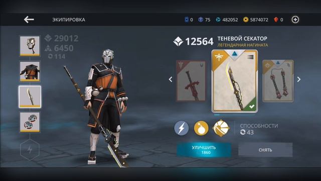 Shadow Fight 3. ИВЕНТ "МОРСКАЯ ШУМИХА", ОБЫЧНЫЙ РЕЖИМ смотреть онлайн