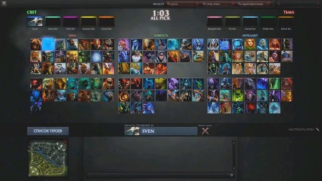 Dota 2 (Учимся играть): Режим (Обучение) - Игра против ботов (Sven) (легкий уровень) смотреть онлайн
