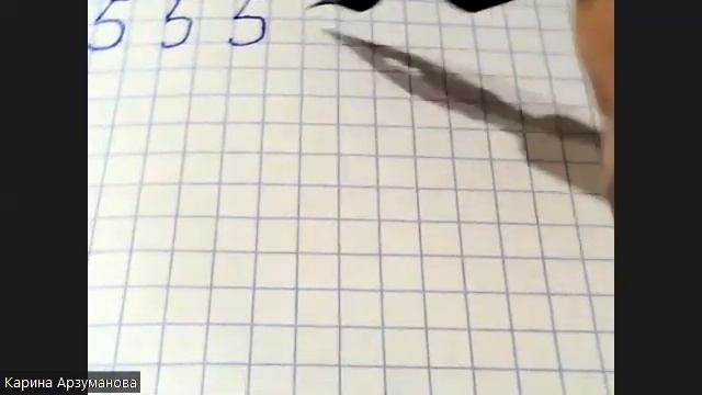 Пишем цифру 5 смотреть онлайн