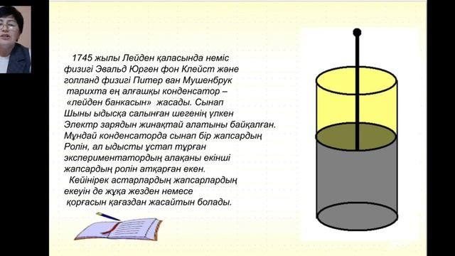 Келес ауданы 2, Ө Жәнібеков 10сынып смотреть онлайн