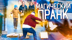 ТЕЛЕКИНЕЗ в РЕАЛЬНОЙ жизни / Приколы над людьми