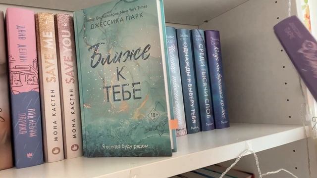 мои книжные полки смотреть онлайн