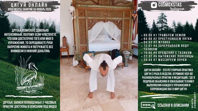 30 мин Комплекс Цигун для поясницы и раскрепощения таза смотреть онлайн