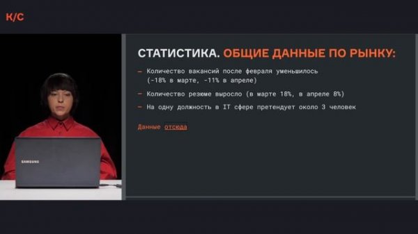 Как найти первую работу в Data Science? | Взгляд HR | karpov.courses