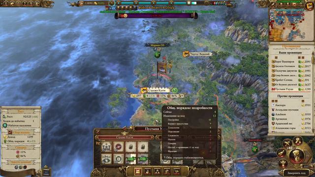 Warhammer II - Егермаршал Марк Вульфхарт №11 - Империя Нового Света смотреть онлайн