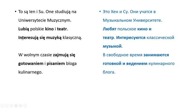 Польский язык. Уровень А1 Урок 15 Польский для начинающих. Польские диалоги и тексты с переводом. смотреть онлайн