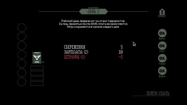 Устроился Пограничником ➤ Papers, Please #1 смотреть онлайн