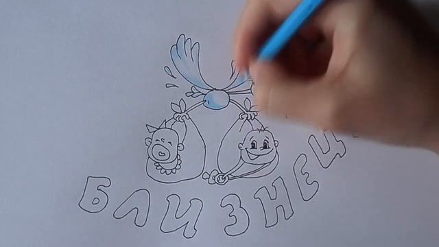 Как нарисовать знак зодиака БЛИЗНЕЦЫ/333/How to draw zodiac sign GEMINI #simpledrawing смотреть онлайн