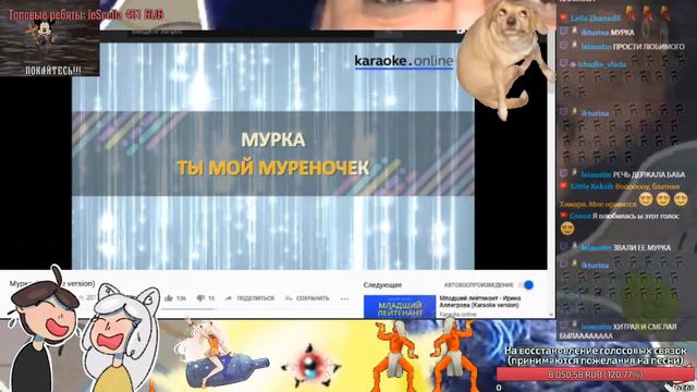 КАРАОКЕ-СТРИМ ЧАСТЬ 2 смотреть онлайн