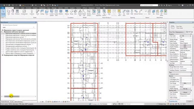 Маркировка квартирных и этажных щитов, создание цепей. Revit, dynamo. смотреть онлайн