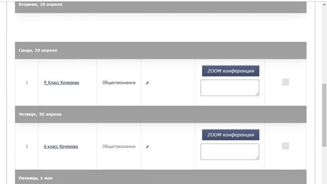 Вводная часть урока по обществознанию. 25 параграф. 6 класс «Право и мораль: общее и различия» смотреть онлайн
