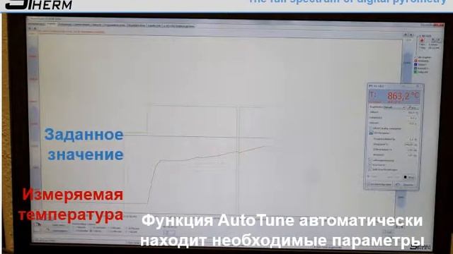 Контроль температуры пирометром при индукционном нагреве с автоматическим нахождением параметров смотреть онлайн