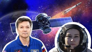 СОВРЕМЕННЫЕ ДОСТИЖЕНИЯ РОССИЙСКОЙ КОСМОНАВТИКИ