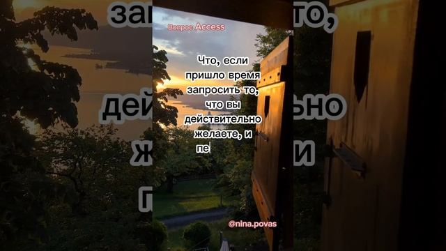 Вопрос про готовность запрашивать ?