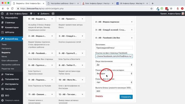 Как настроить виджет бизнес - страницы (фан-страницы) Facebook на сайт на WordPress смотреть онлайн