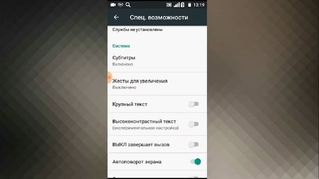 Как сделать чтоб буквы были высококонтрастными смотреть онлайн