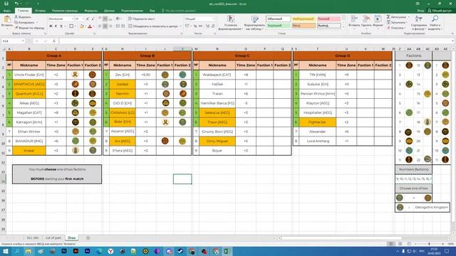 Cup of Nations 2023. Total War: Attila. Жеребьевка! смотреть онлайн