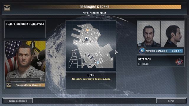Tom Clancy’s EndWar — Прохождение Часть - 2.