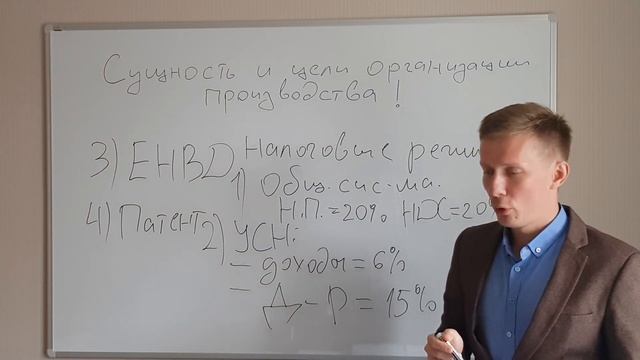 Сущность и цели организации производства!
