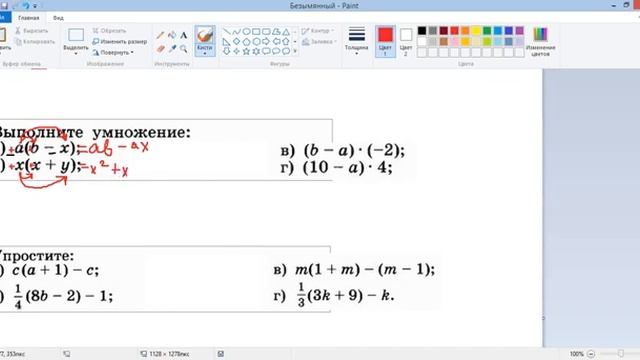 Раскрытие скобок 7 класс смотреть онлайн