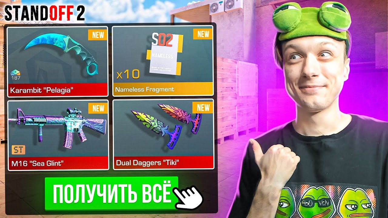 ПОКУПАЮ ВЕСЬ БП FUN&SUN ЗА КАЖДУЮ СМЕРТЬ (STANDOFF 2) смотреть онлайн