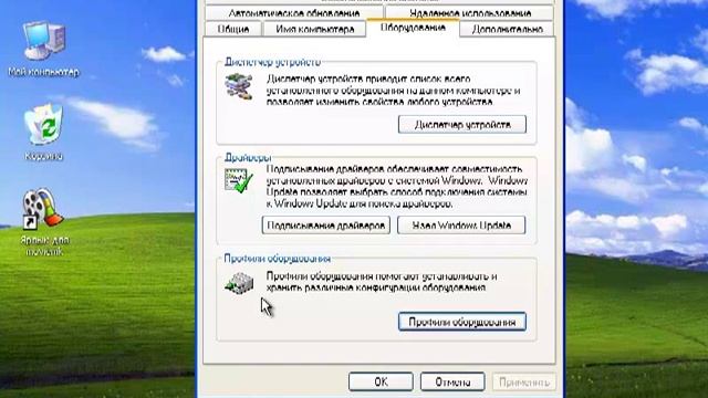 2.2.10. Свойства системы смотреть онлайн