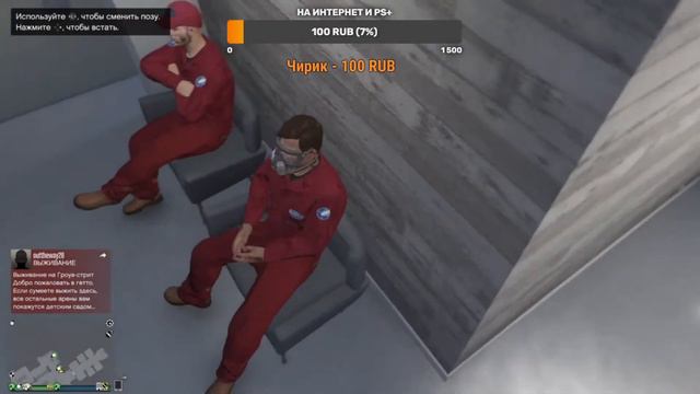 СТРИМ GTA 5 ONLINE НА PS4 смотреть онлайн