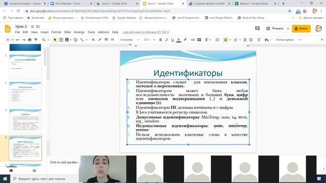Урок 3. Часть 2. Лексика языка Java, идентификаторы смотреть онлайн