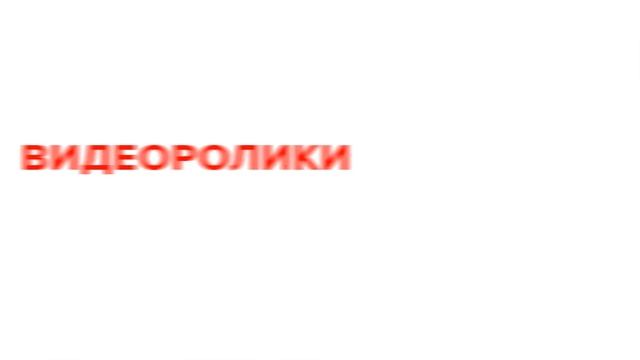Заказать создание видео инфографики, продающего видео, дудл видео, видео презентации смотреть онлайн