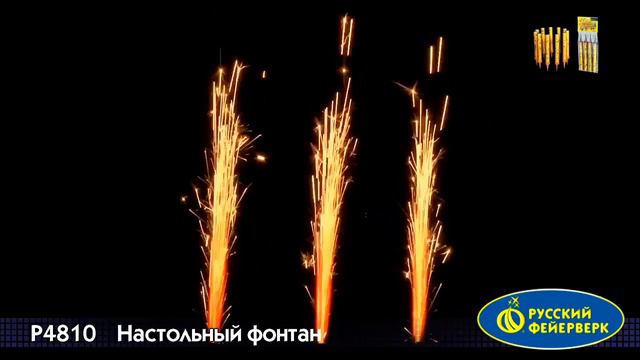 Фонтан настольный Р4810 смотреть онлайн