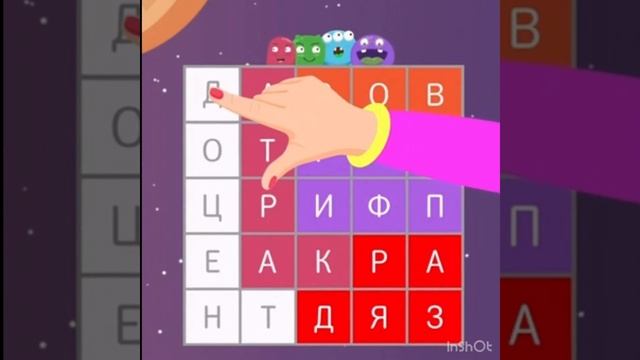 Веселый филворд.